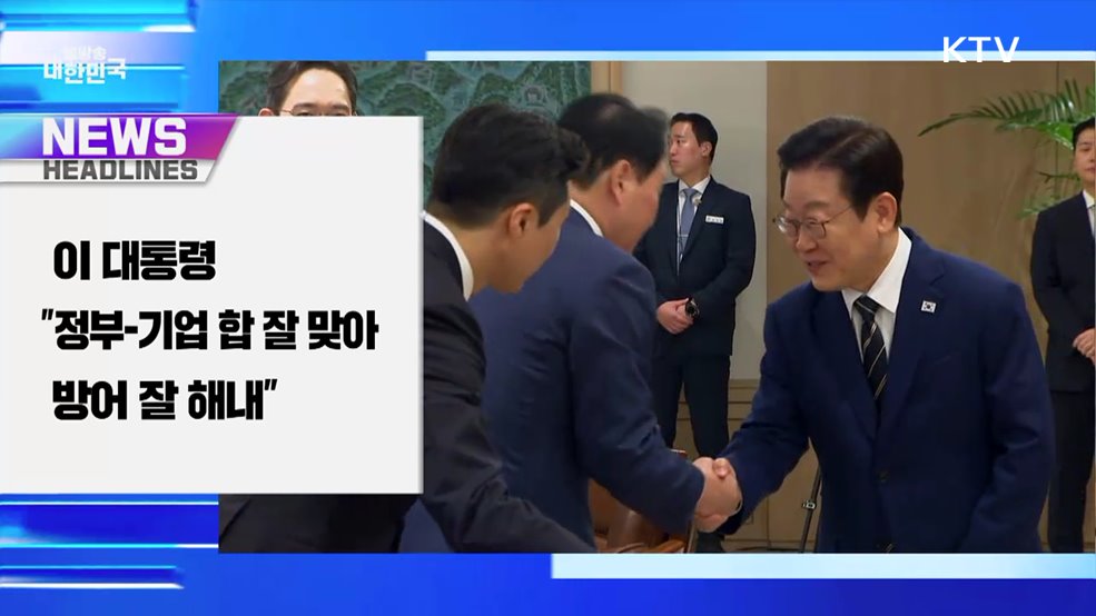 생방송 대한민국 1부 (1922회)