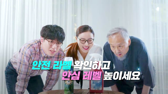 안전라벨 읽어야 산다 - 기후에너지환경부