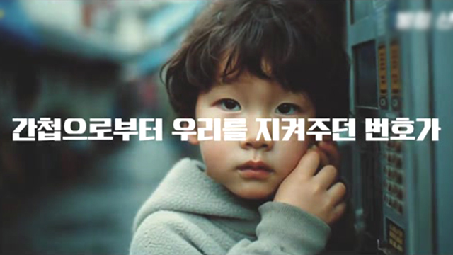 방첩 신고 113 - 경찰청