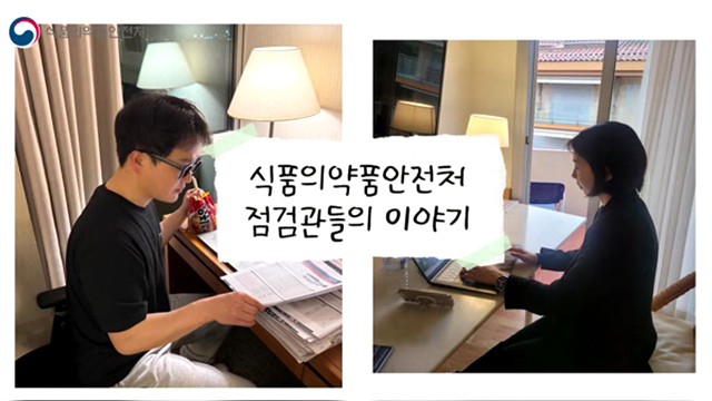 지구 한바퀴! 우리는 식탁 안전 원정대 - 식품의약품안전처