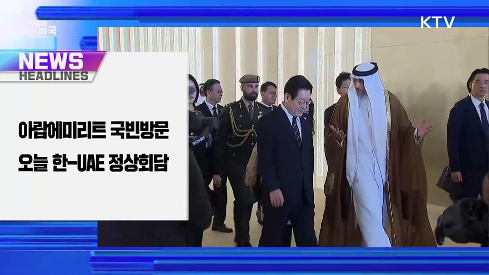 생방송 대한민국 1부 (1923회)