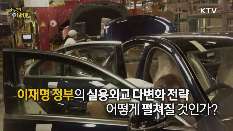 생방송 글로벌 인사이트 (118회)