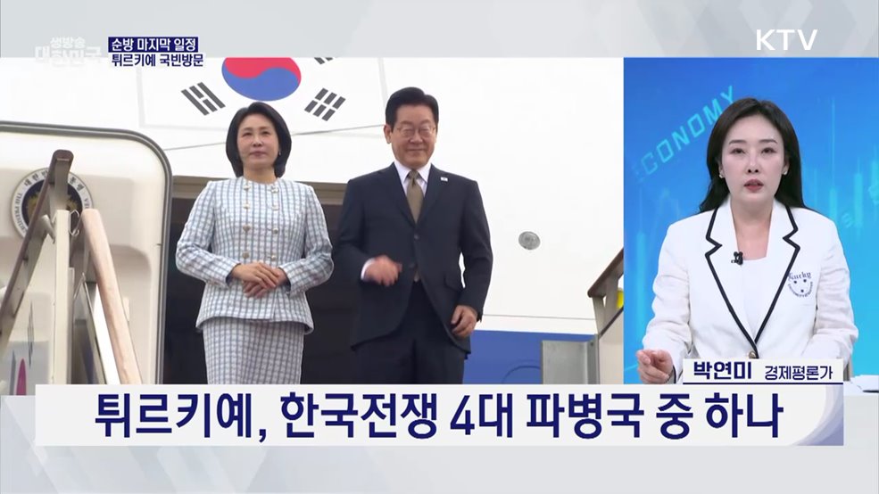 이 대통령 중동·아프리카 순방외교···경제 협력 전략은? [경제&amp;이슈]