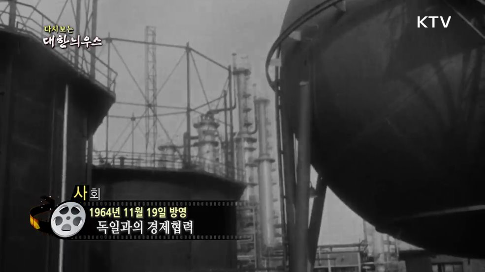 다시보는 대한늬우스 (64. 11. 19.) 이미지