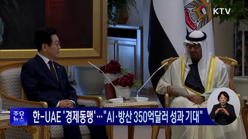 KTV 대한뉴스 (1836회)