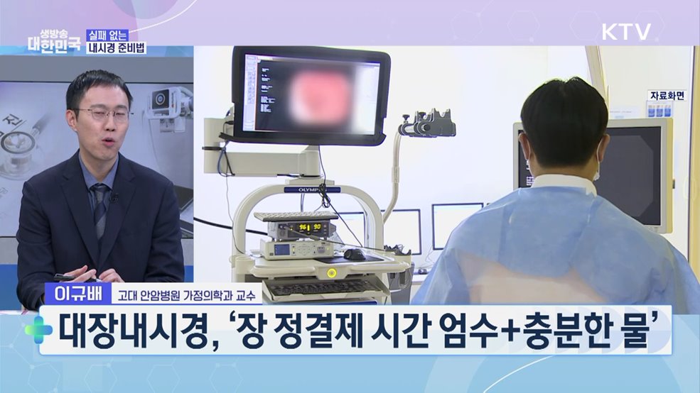 내 몸을 위한 최고의 투자 건강검진 잘 받는 법 [건강 365]