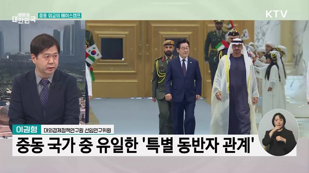 한-UAE 정상회담···"'새로운 백 년' 기반 마련"