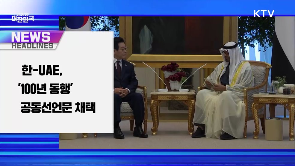 생방송 대한민국 1부 (1924회)