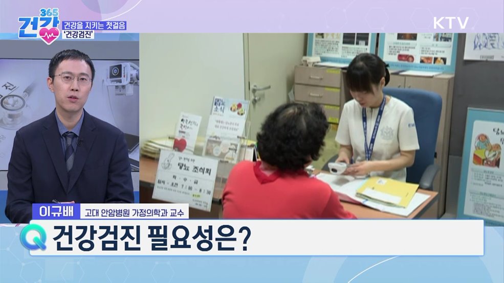 건강 365 (53회)