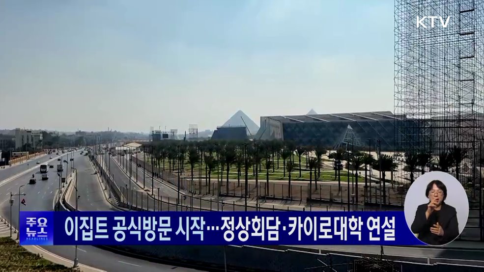 KTV 대한뉴스 (1837회)