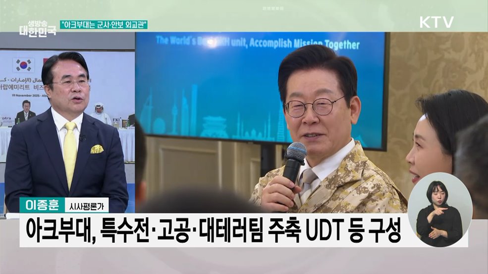 UAE 세일즈 외교···'총 51조 규모'