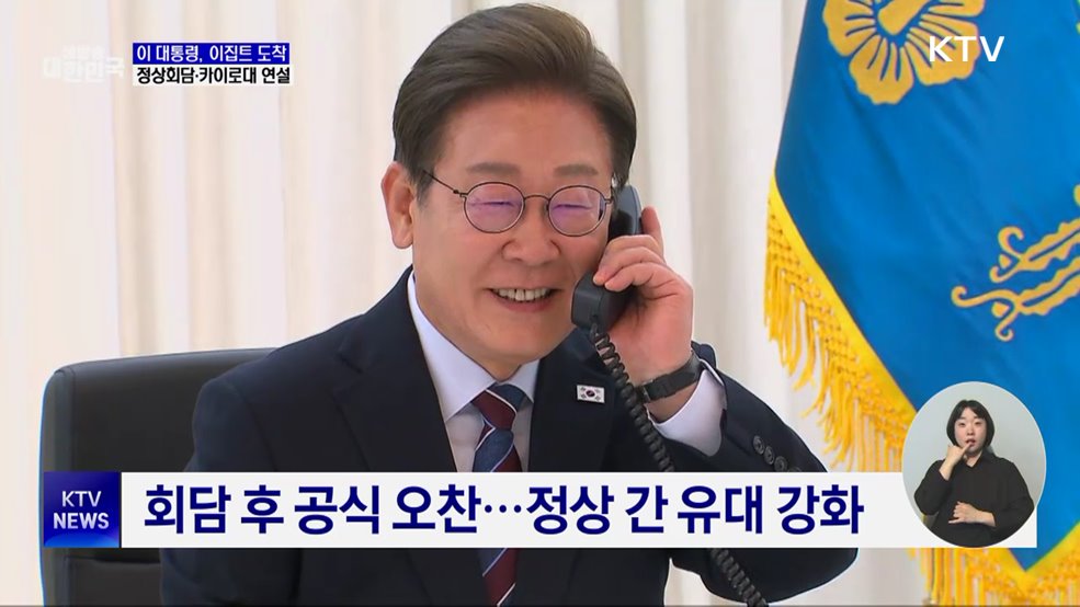 이 대통령, 이집트 도착···정상회담·카이로대 연설