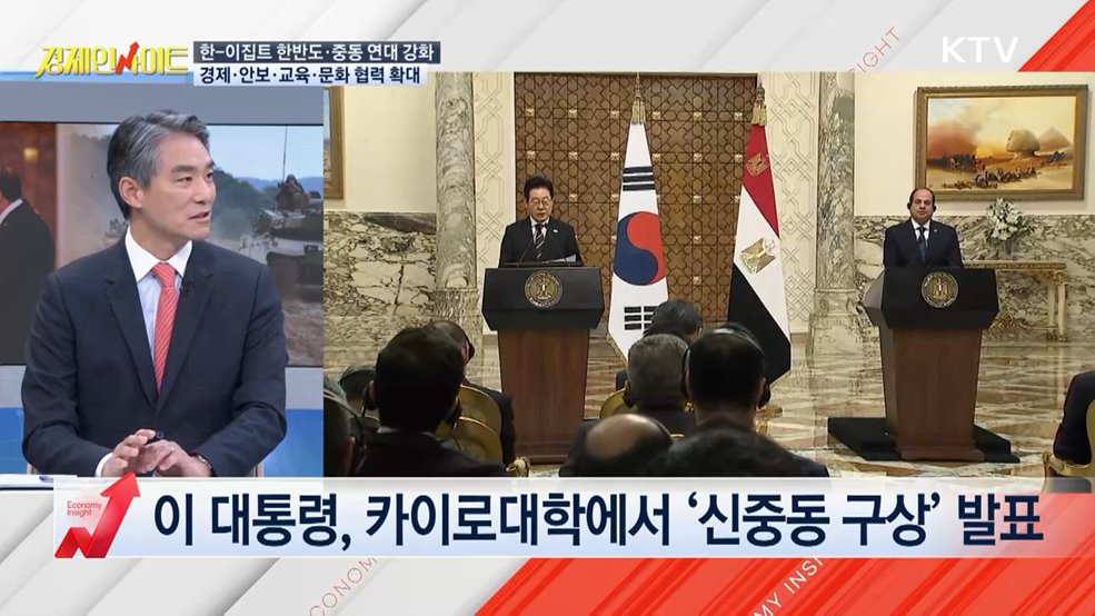 생방송 경제 인사이트 (374회)