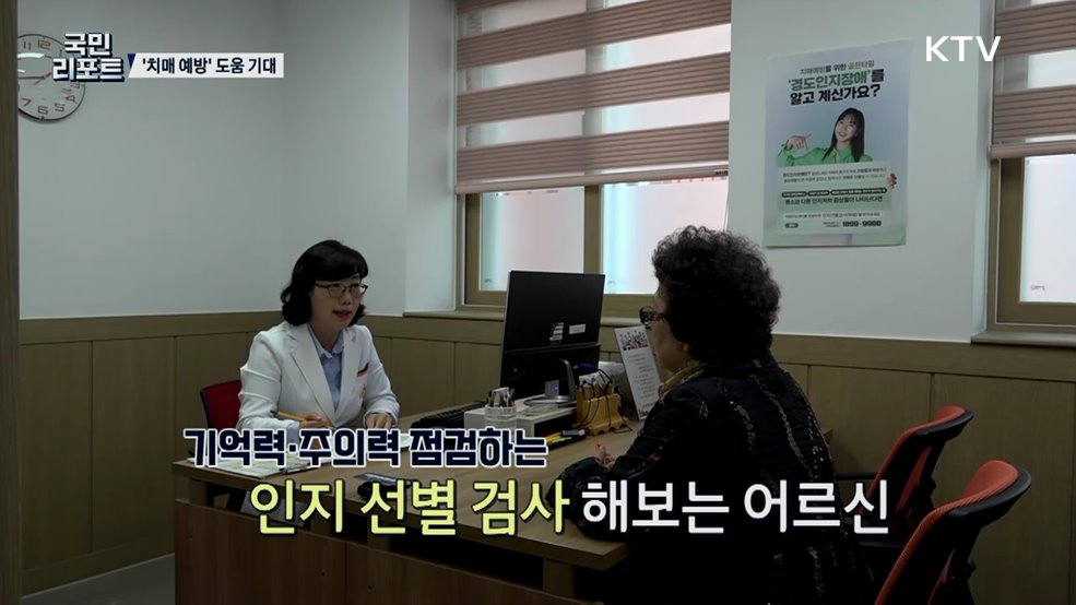 초고령화 시대 속 치매 예방 '기억쉼터' 호응