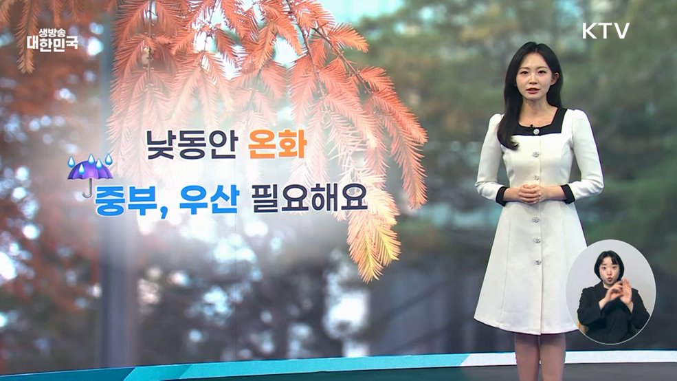 오늘의 날씨 (25. 11. 24. 10시)