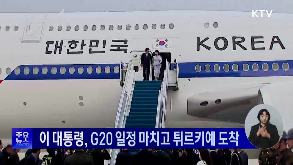 KTV 대한뉴스 (1839회)