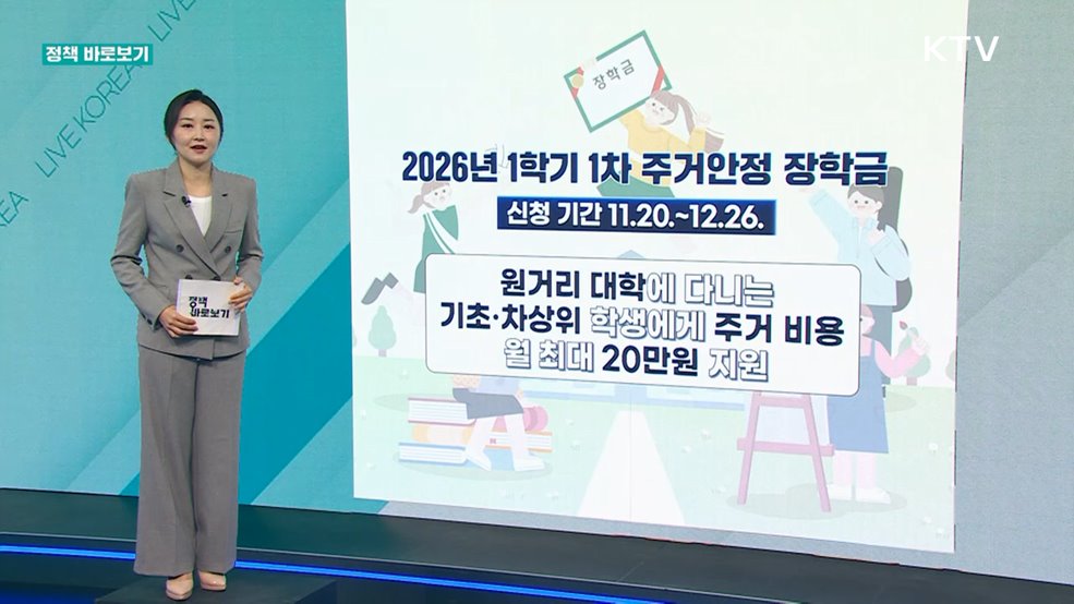 정책 바로보기 (753회)