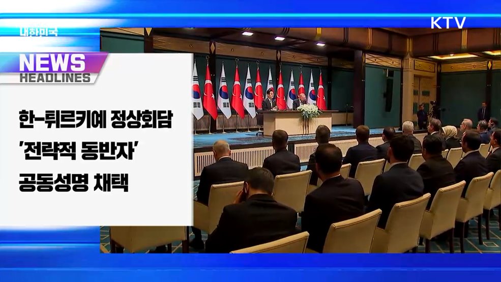 생방송 대한민국 1부 (1928회)