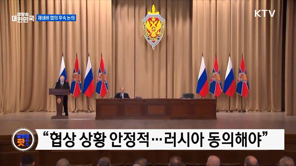 백악관 "트럼프-젤렌스키 회담 일정 아직" [글로벌 핫이슈]