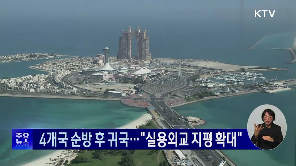 KTV 대한뉴스 (1841회)