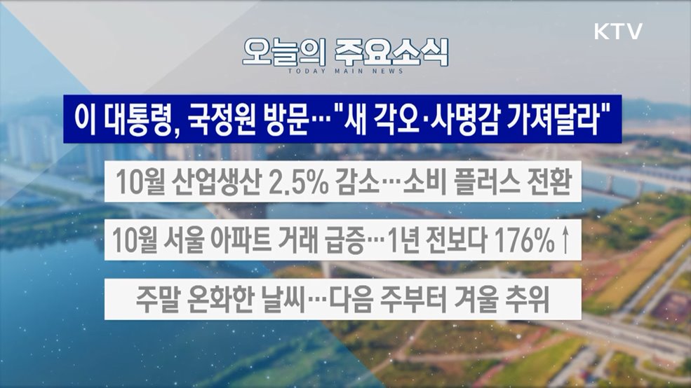 생방송 대한민국 2부 (1947회)