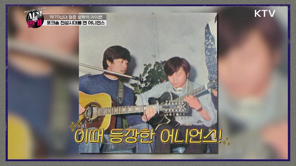 청춘에게 보내는 '편지' 어니언스(1973)