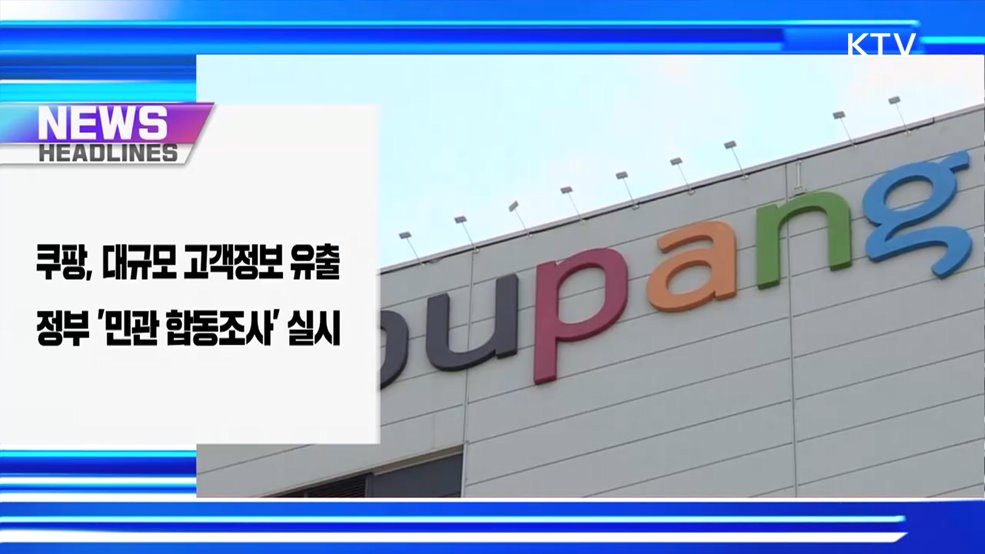 생방송 대한민국 1부 (1932회)