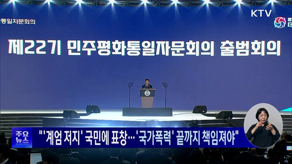 KTV 대한뉴스 (1845회)