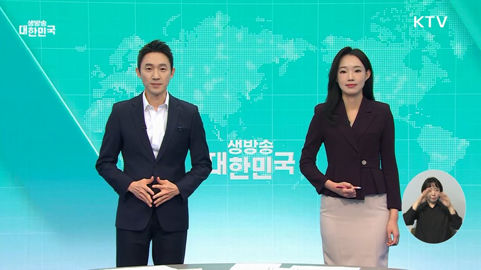 생방송 대한민국 1부 (1933회)