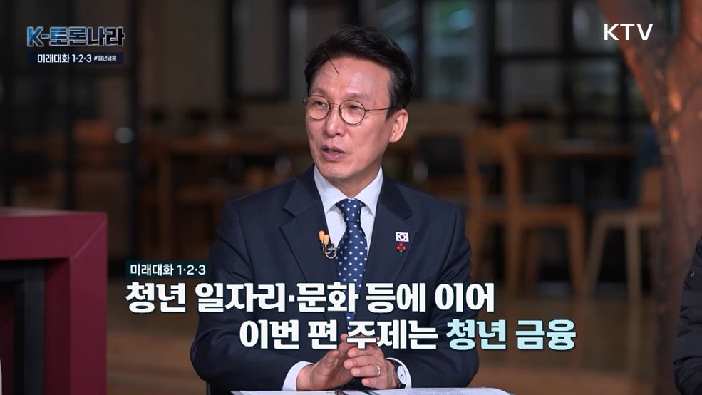 K-토론나라 (5회)