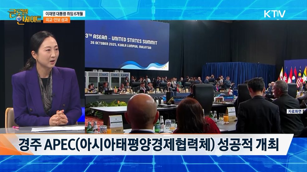 생방송 글로벌 인사이트 (123회)