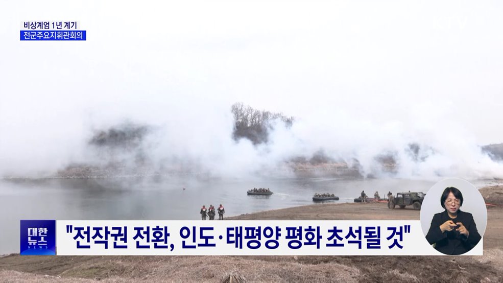 국방장관 "반면교사 없이 국민의 군대 재건 불가능"