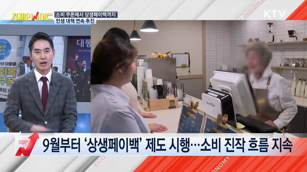 생방송 경제 인사이트 (380회)