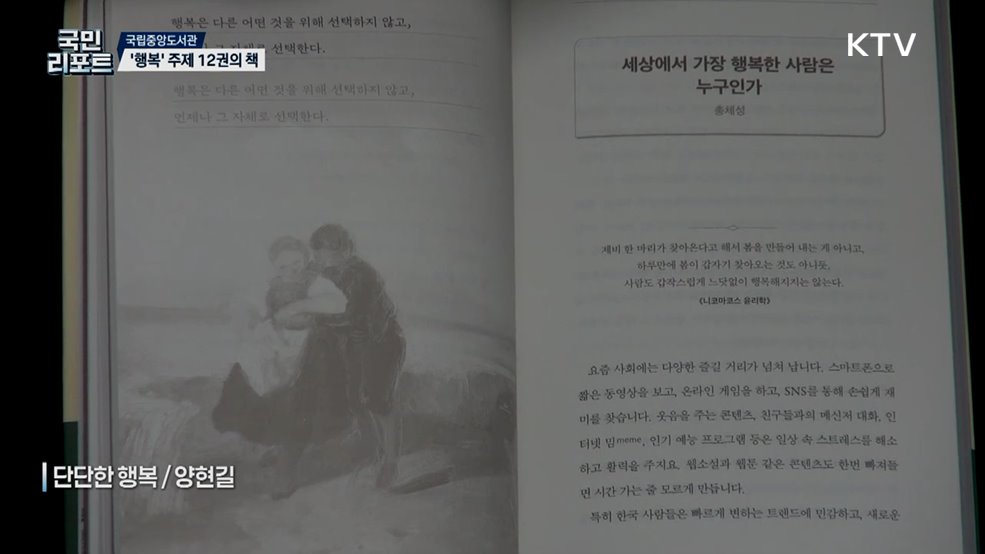 한 해 마무리 독서로, 12월에 읽으면 좋은 책