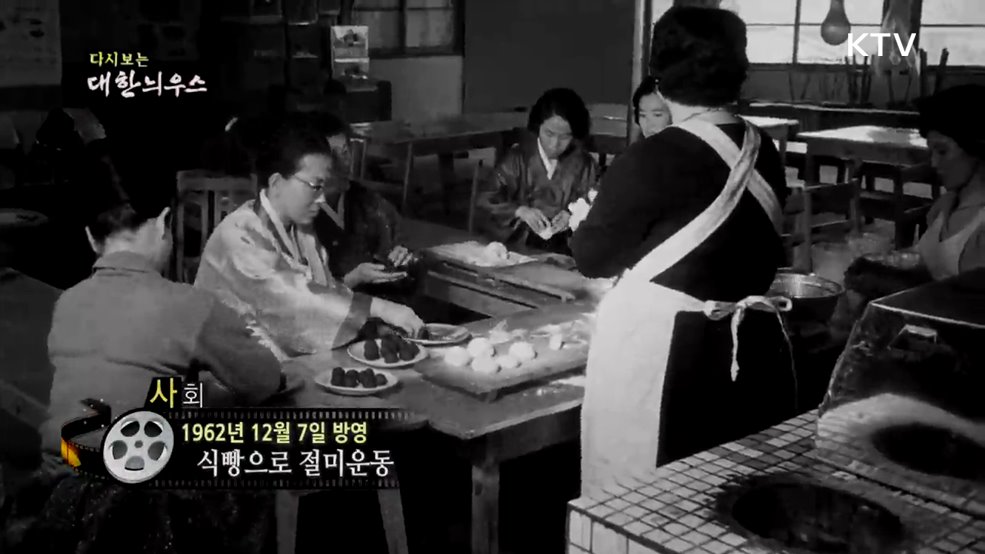 다시보는 대한늬우스 (62. 12. 7.) 이미지