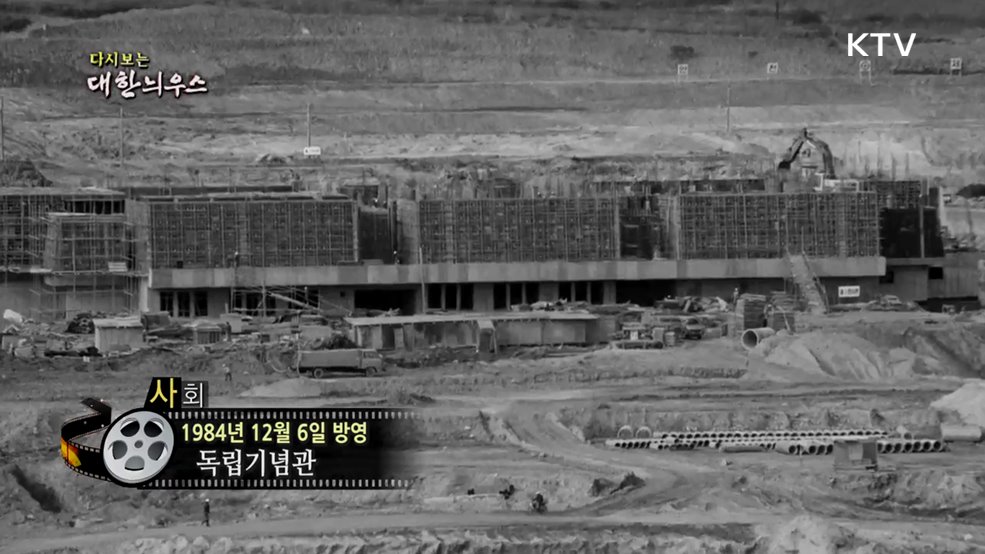 다시보는 대한늬우스 (84. 12. 6.) 이미지