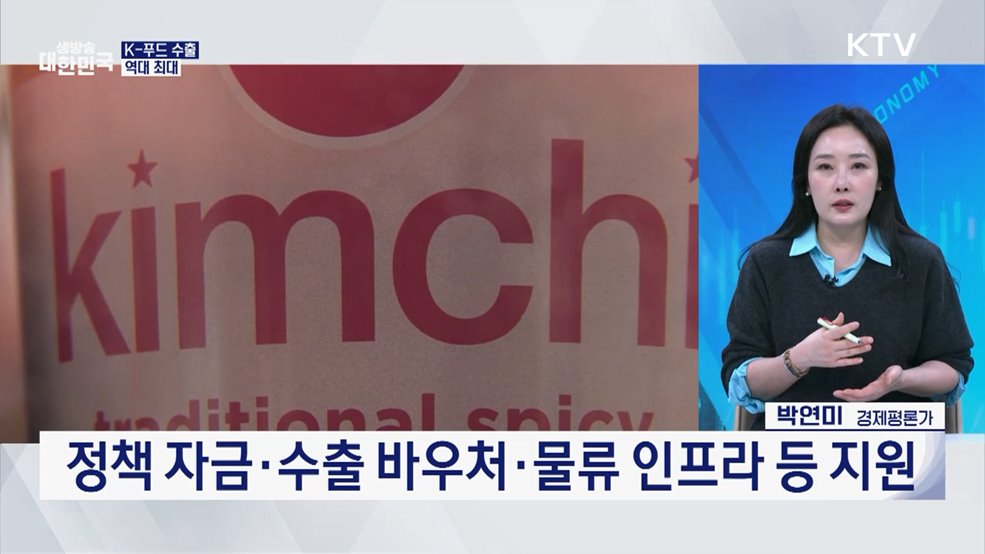 국민주권정부 6개월! 농업·농촌 미래 열다 [경제&#38;이슈]