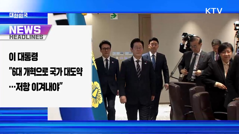 생방송 대한민국 1부 (1939회)