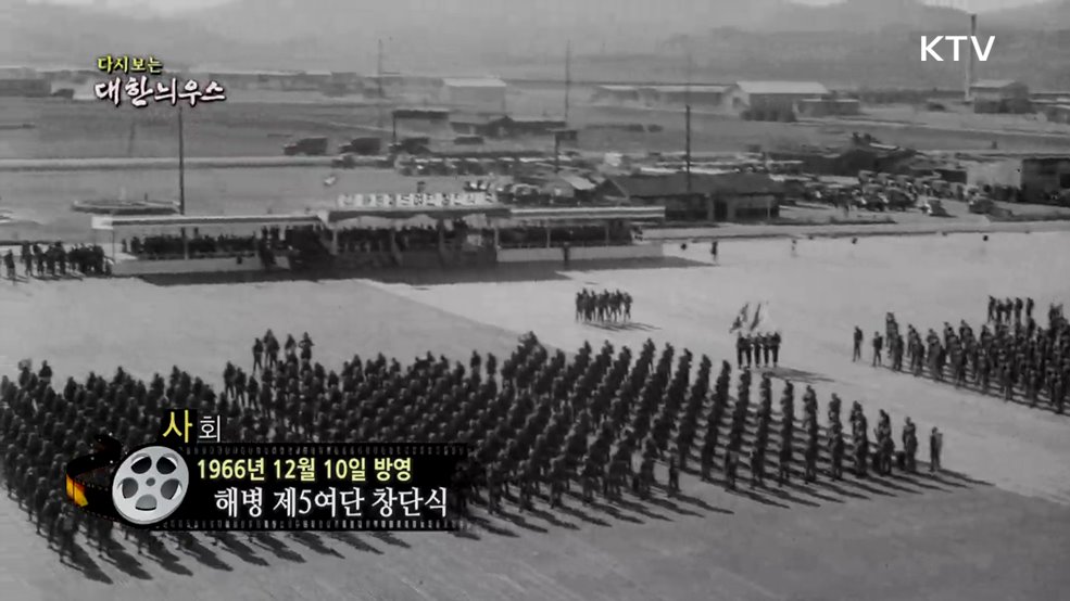 다시보는 대한늬우스 (66. 12. 10) 이미지