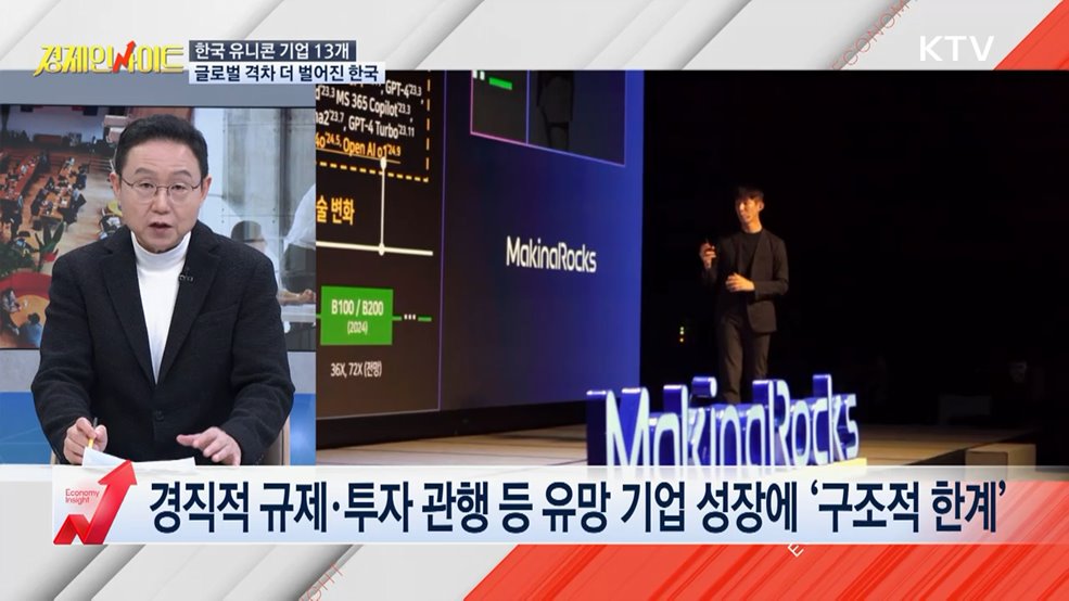 생방송 경제 인사이트 (382회)