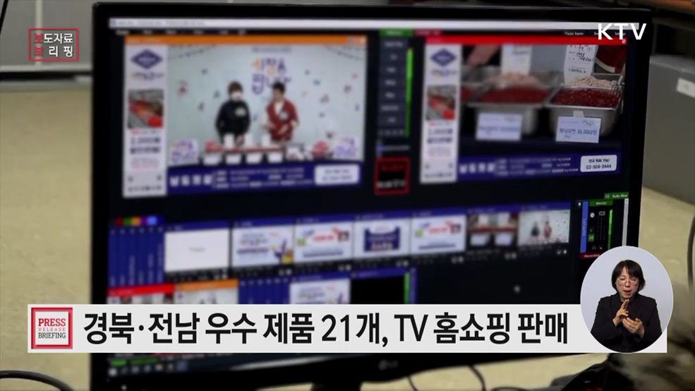 경북 사과·전남 약과, TV 홈쇼핑에 판매