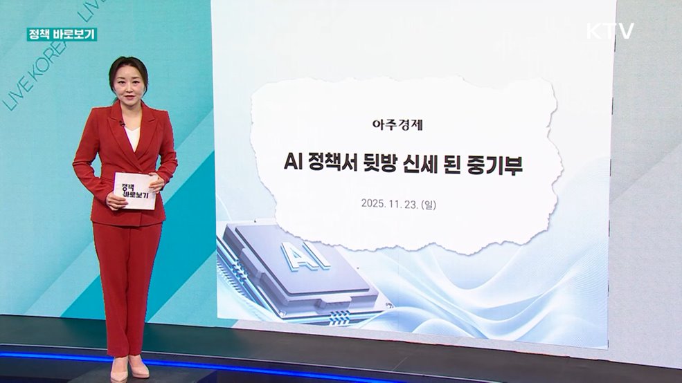 정책 바로보기 (762회)