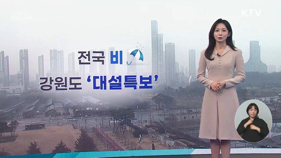 오늘의 날씨 (25. 12. 11. 09시)