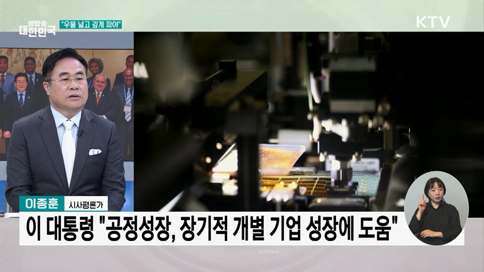 반도체 세계 2강 도약···'공정·균형성장'