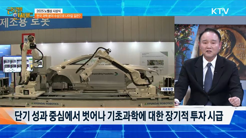 생방송 글로벌 인사이트 (125회)