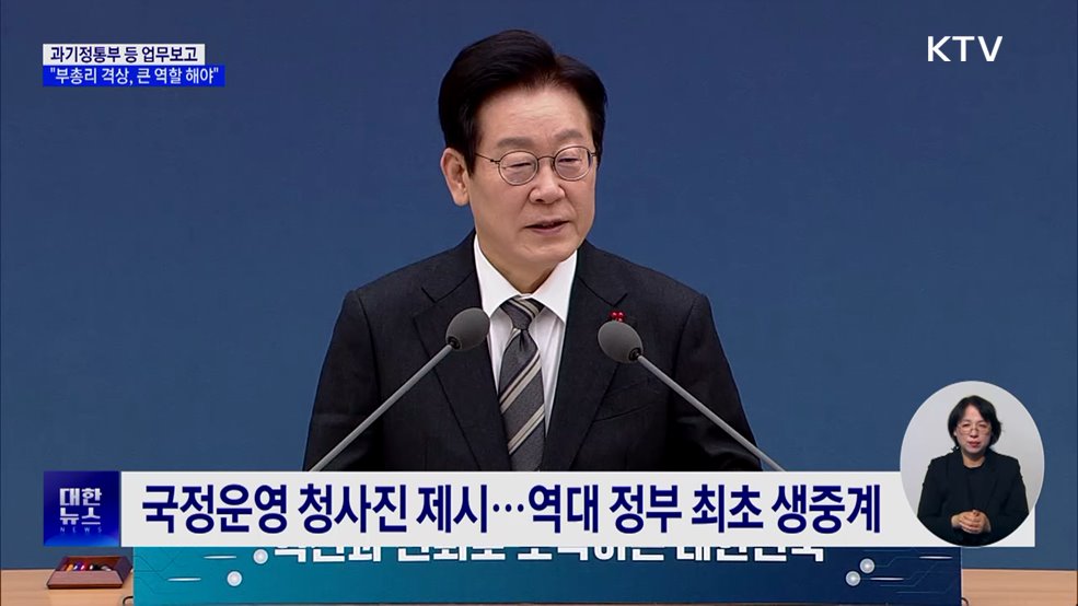 "정보유출, '망한다' 생각 들게"···과징금 상향 지시