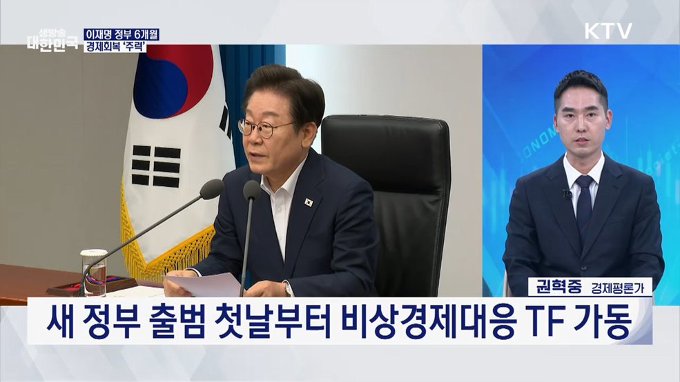 2026 정부 업무보고···대한민국 미래 여는 길 [경제&이슈]