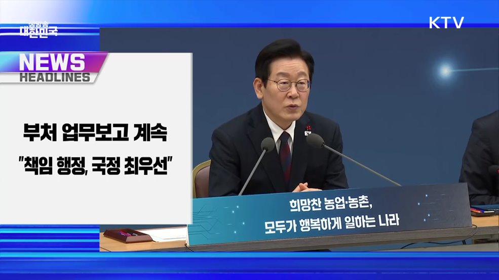 생방송 대한민국 1부 (1942회)