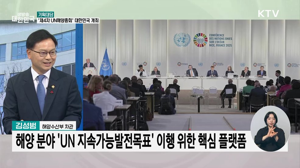 해양의 미래, 대한민국이 이끈다.