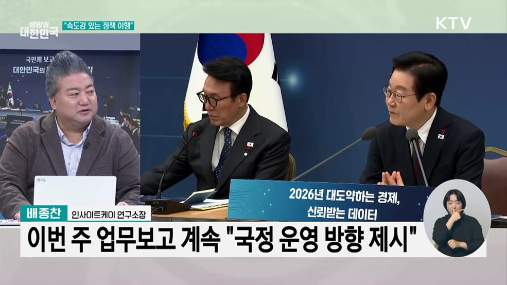 '국민께 보고드립니다'···과기부·국토부 등 업무보고
